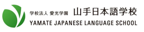 山手日本语学校