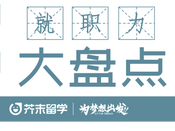日本留學