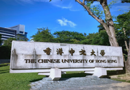 香港留学