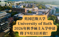 英國(guó)巴斯大學(xué)