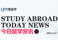 芥末留学