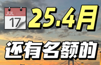 日本語言學校