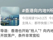 落戶
