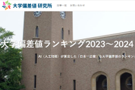日本留學
