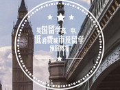 芥末留學