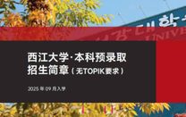 韓國留學