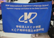 ＫＣＰ地球市民日本语学校