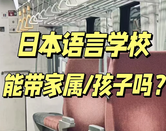 日本留學(xué)