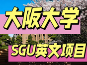 日本留學