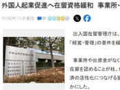 日本簽證