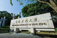 中國香港升學
