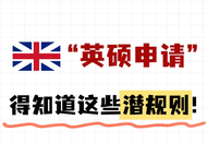 英国留学