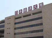 日本留學