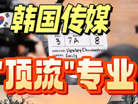 韓國留學