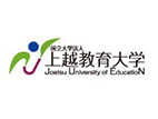 上越教育大学