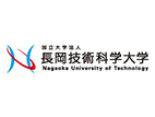 长冈技术科学大学