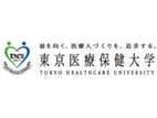 东京医疗保健大学