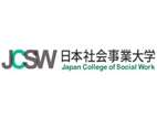 日本社会事业大学
