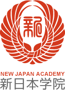 新日本学院