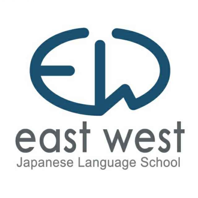 EASTWEST日本语学校