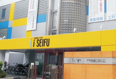 清風情报工科学院