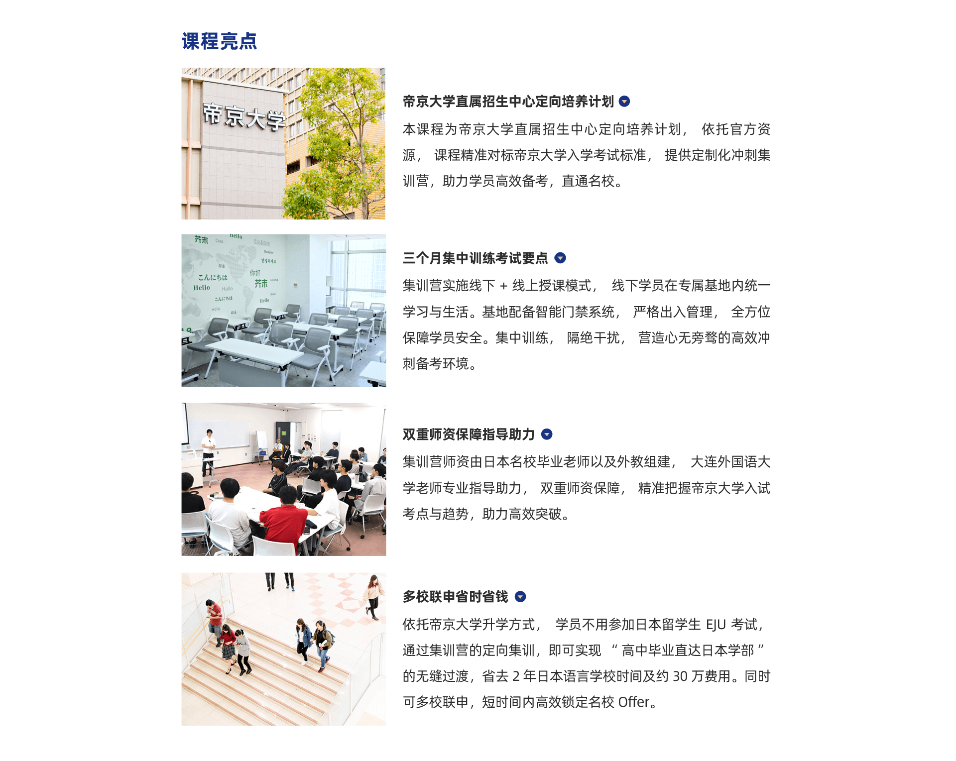 帝京大学