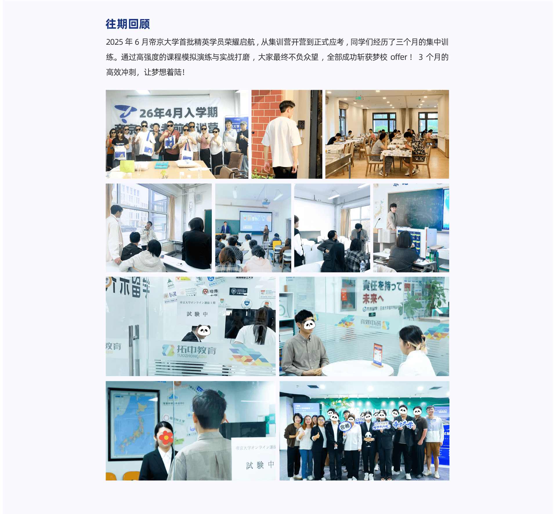 帝京大学
